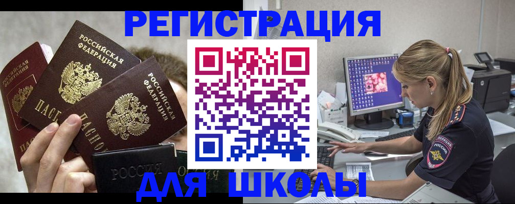 прописка паспорт в Петров Вале
