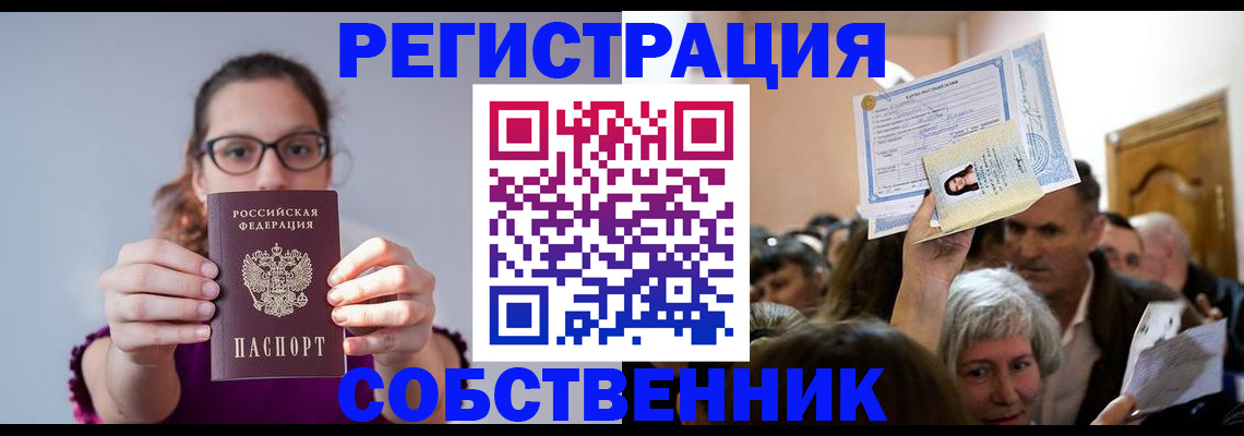 временная регистрация 2025 в Петров Вале