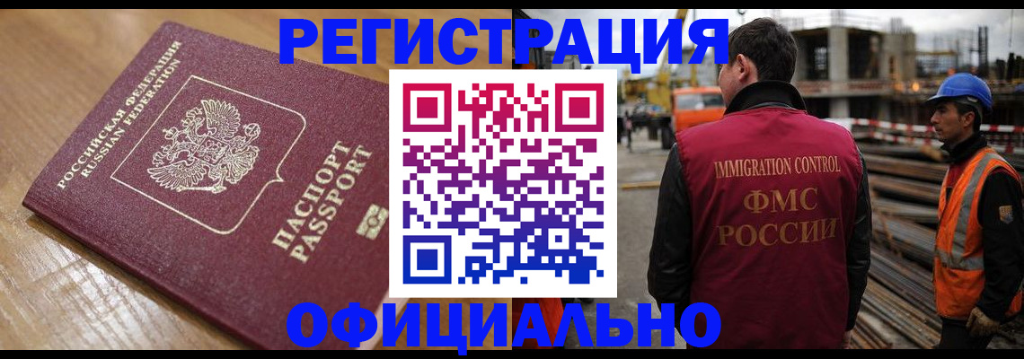 прописка в Петров Вале