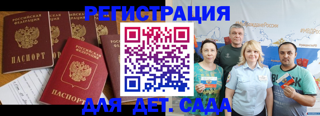 миграционный учет в Петров Вале